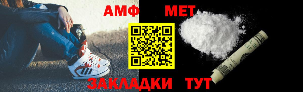 АМФЕТАМИН 98%  АМФ  Камышин  АМФЕТАМИН  Вход с VPN 