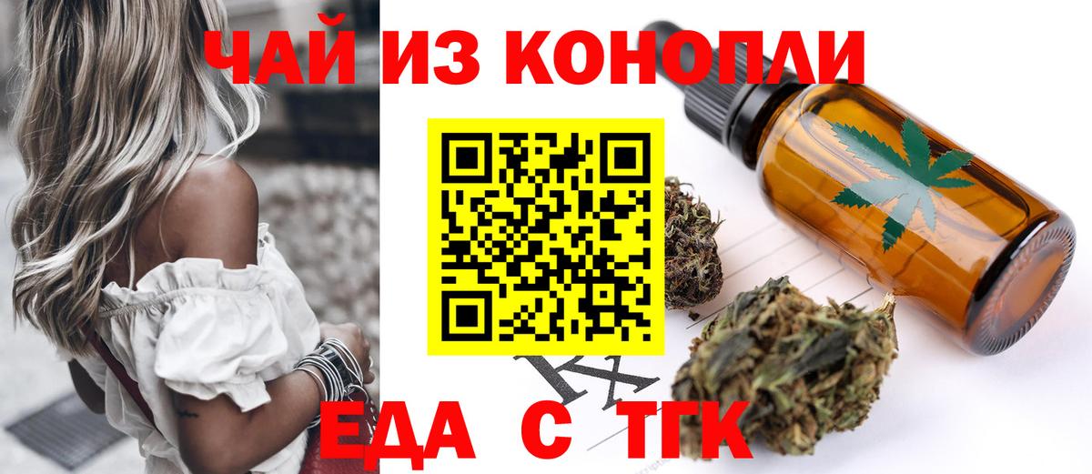 Камышин  Печенье с ТГК марихуана  Вход с VPN 