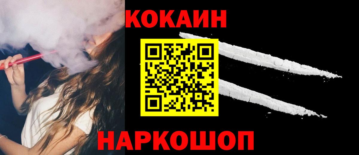 Камышин  Кокаин FishScale  COCAIN Columbia  Вход с VPN 