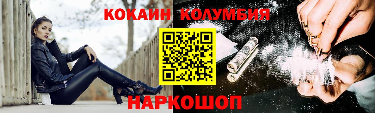 COCAIN 98% Камышин