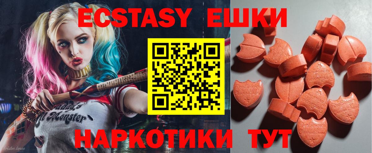 Ecstasy  Вход с VPN  Камышин  ЭКСТАЗИ Punisher  мега рабочий сайт  ЭКСТАЗИ 280 MDMA 
