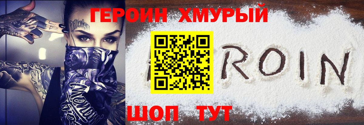 Героин гречка  ГЕРОИН  Камышин  Вход с VPN 