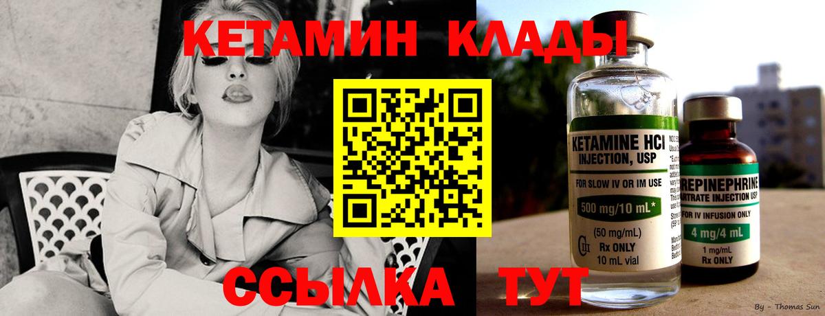 KRAKEN tor  Кетамин VHQ  Вход с VPN  Камышин  КЕТАМИН ketamine 