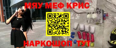 крисы Бийск