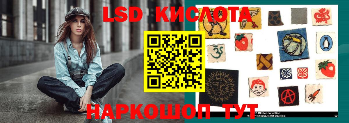 Камышин  LSD-25 экстази кислота  Вход с VPN  LSD-25 экстази ecstasy 