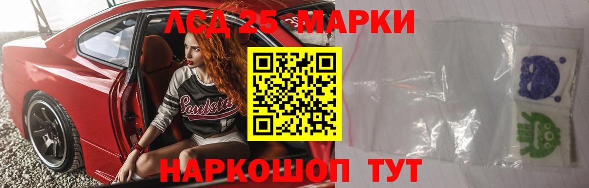 LSD-25 экстази ecstasy Камышин