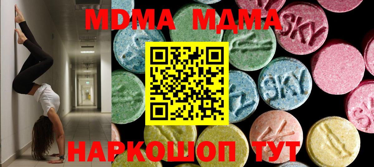 МДМА Molly Камышин