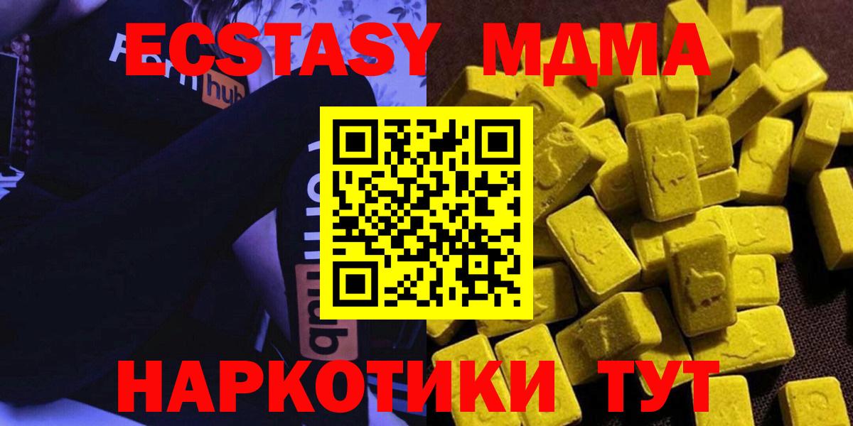 МДМА Molly  Вход с VPN  Камышин  MDMA  МДМА VHQ 