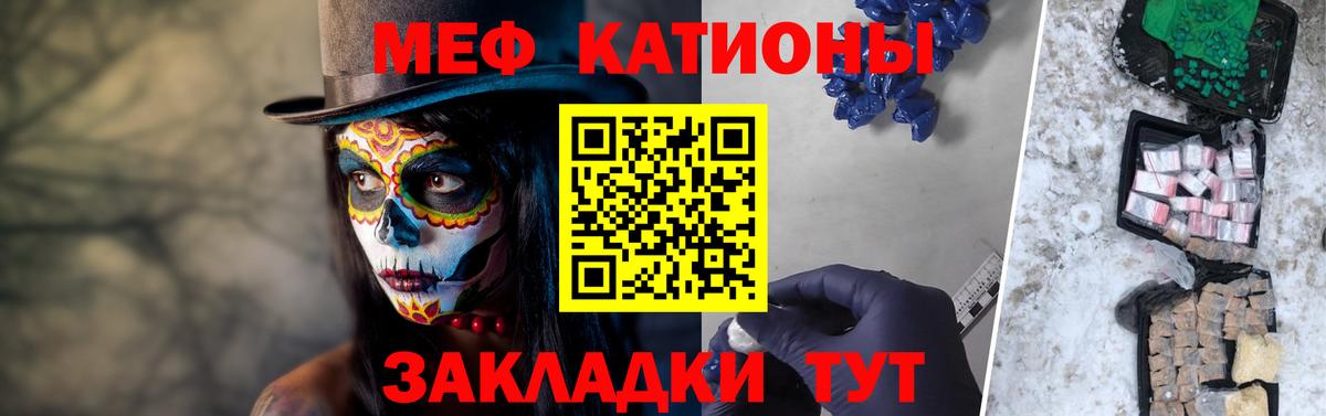 МЕФ  Вход с VPN  МЯУ-МЯУ мука  МЕФ  Камышин  МЯУ-МЯУ mephedrone 