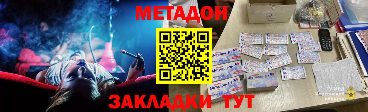 Камышин  Метадон VHQ  Вход с VPN  Метадон кристалл 
