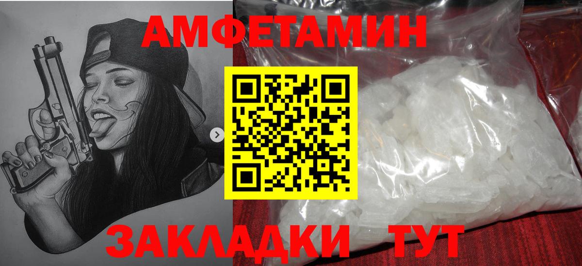 МЕТАМФЕТАМИН кристалл  МЕТАМФЕТАМИН кристалл  МЕТАМФЕТАМИН  Вход с VPN  Камышин 