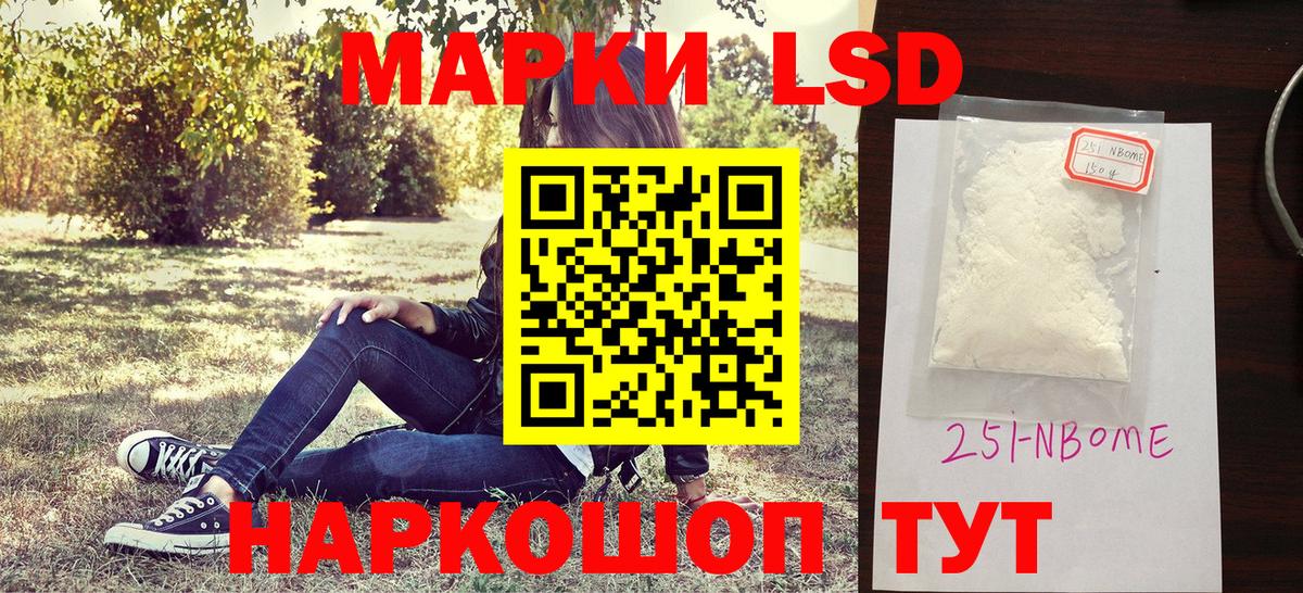 Марки N-bome 1,5мг  Марки N-bome 1,5мг  Камышин  Марки N-bome  Вход с VPN 