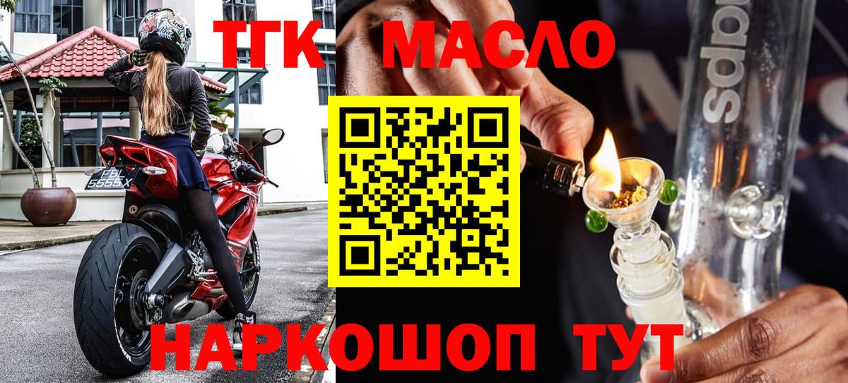 Камышин  ТГК жижа  Дистиллят ТГК жижа  Вход с VPN 