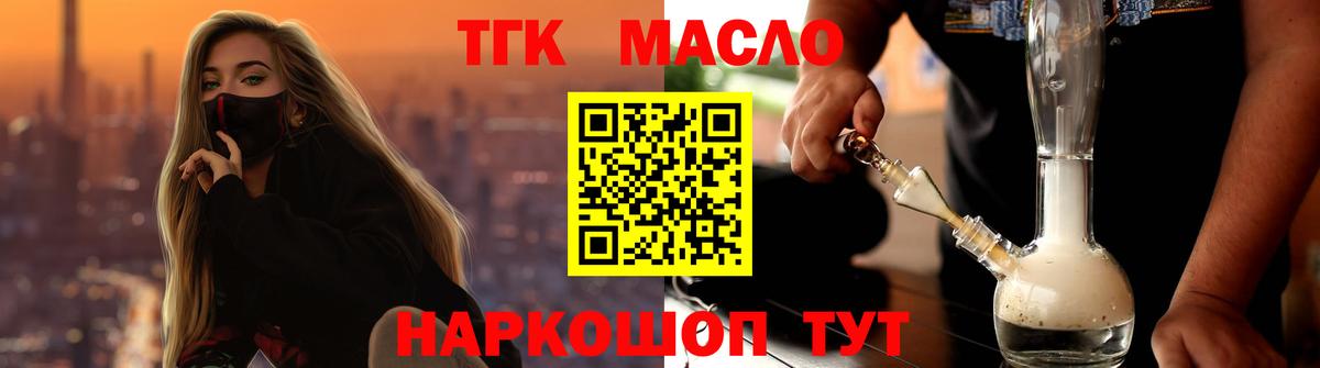 ТГК вейп Камышин